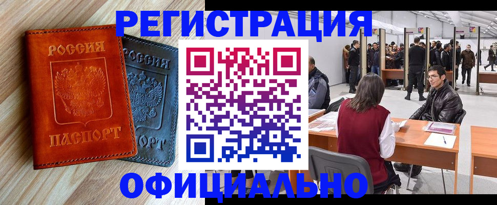 временная регистрация гарантия в Самарской области