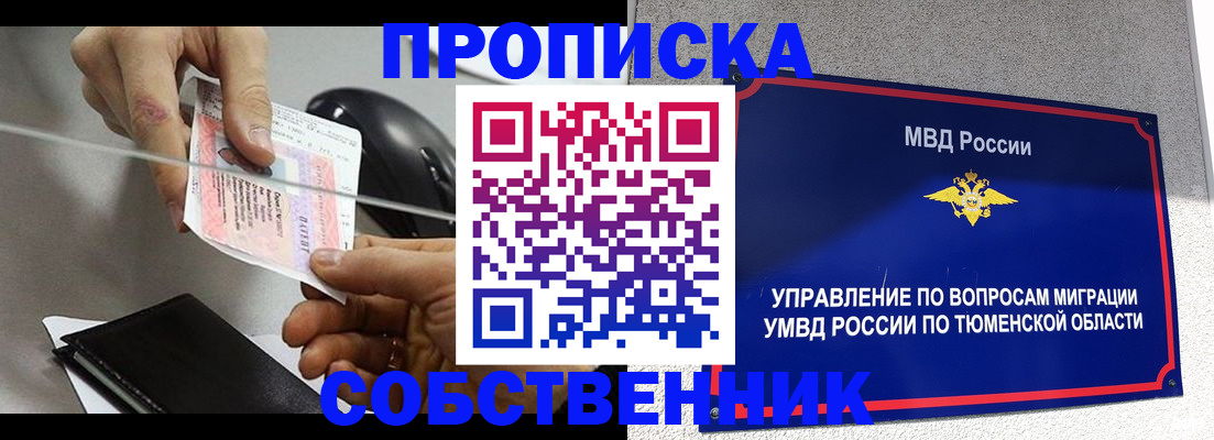 временная регистрация законно в Самарской области